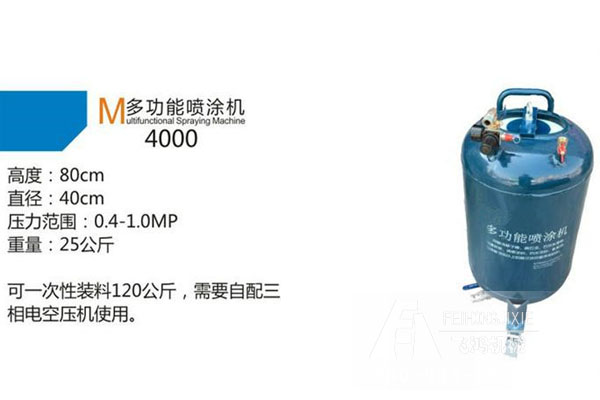 飛鴻膩子噴涂機視頻
